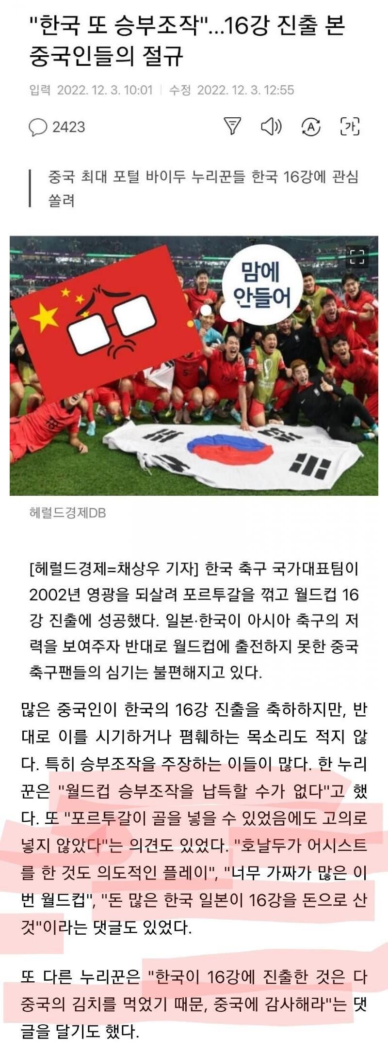 인성이 소국인 나라가 또
