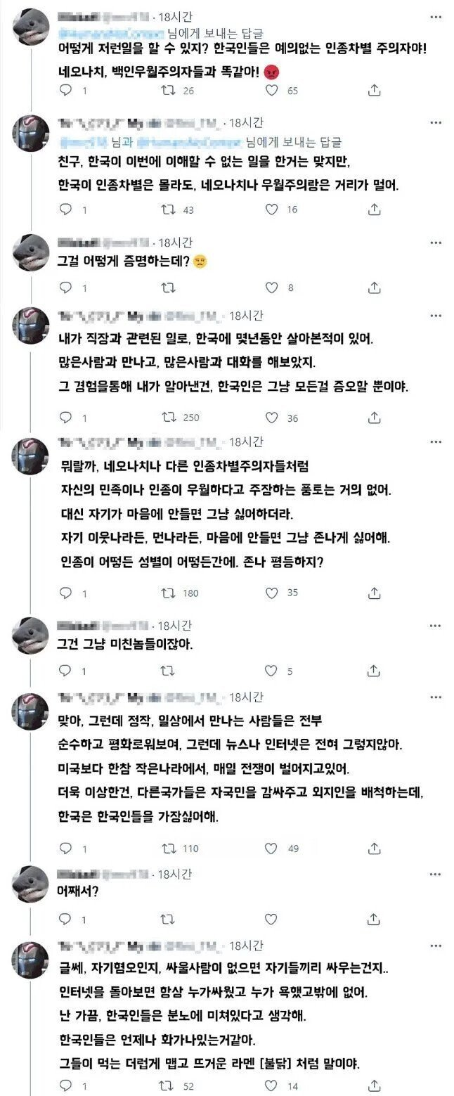 외국인이 느낀 한국인 특징.jpg