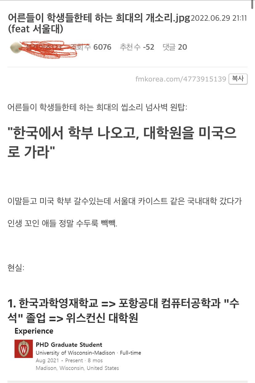 오늘 펨코에서본 소름돋는 어그로꾼 하나