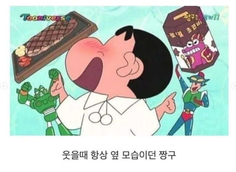 짱구 웃을때 앞 모습 공개