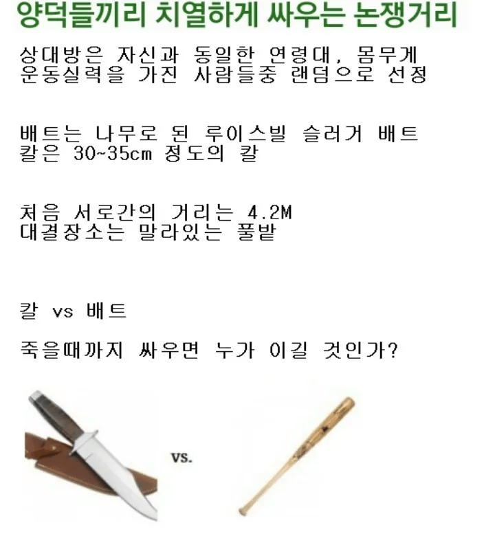 양덕들끼리 싸우는 논쟁거리...JPG