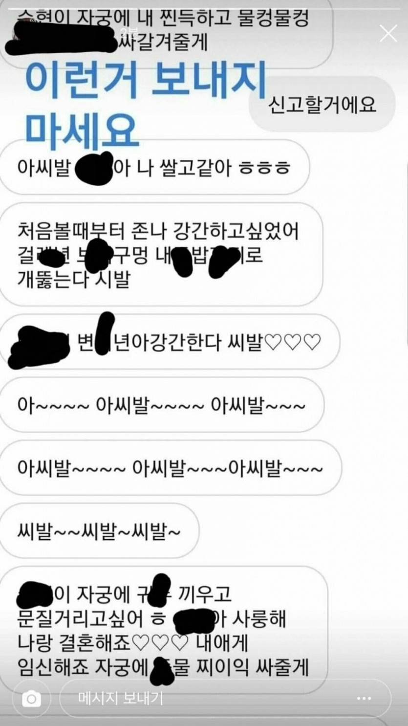 인스타 여고생이 받는 DM.jpg