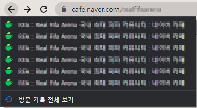 아 진짜 네이버 너무한다. (네이버 까는글)