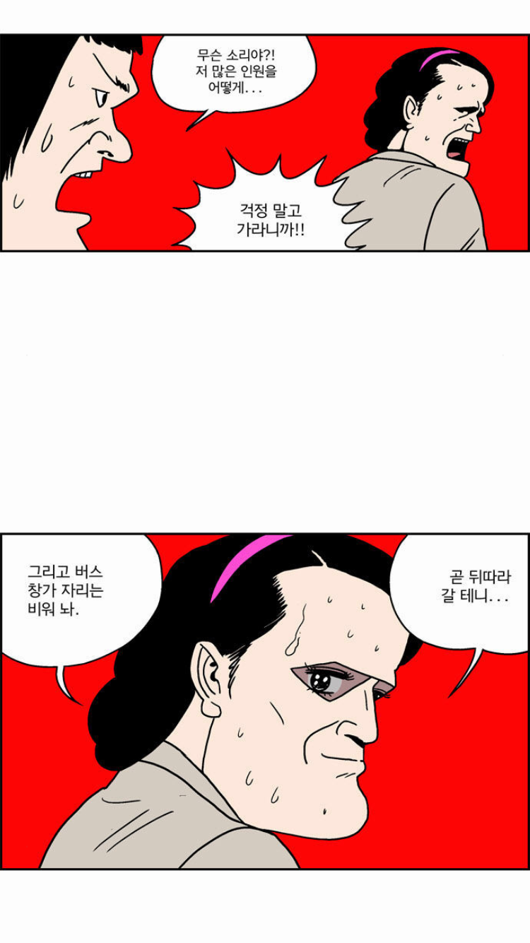 여캐로 남자 독자들 꼬시는 법