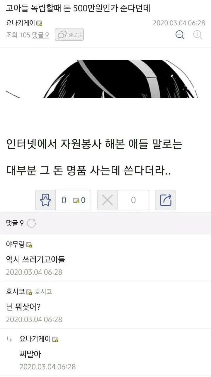 매운맛 디시 만담 모음