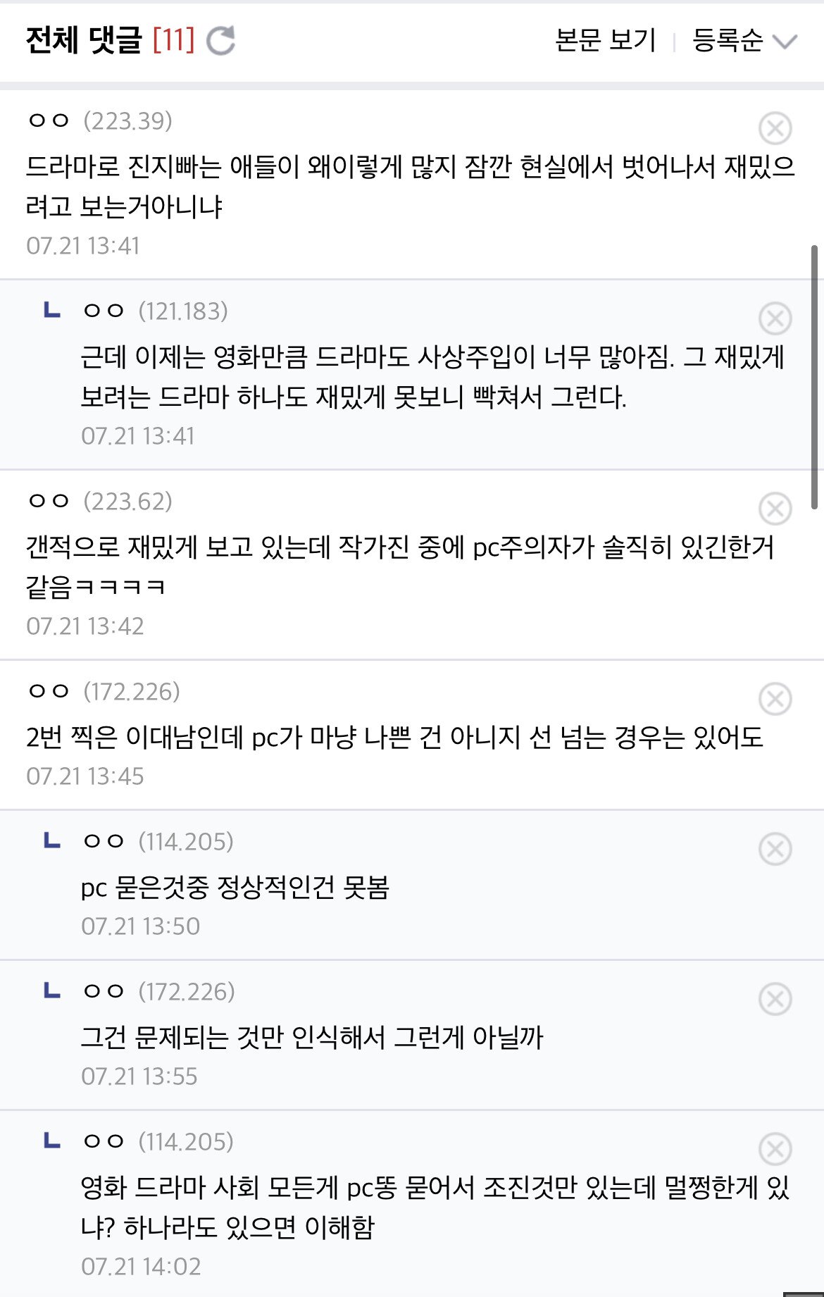 로스쿨생이 우영우 보고 느낀점