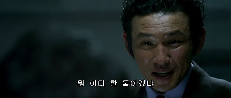 골드문 회장님은 과연 사고로 죽었을까