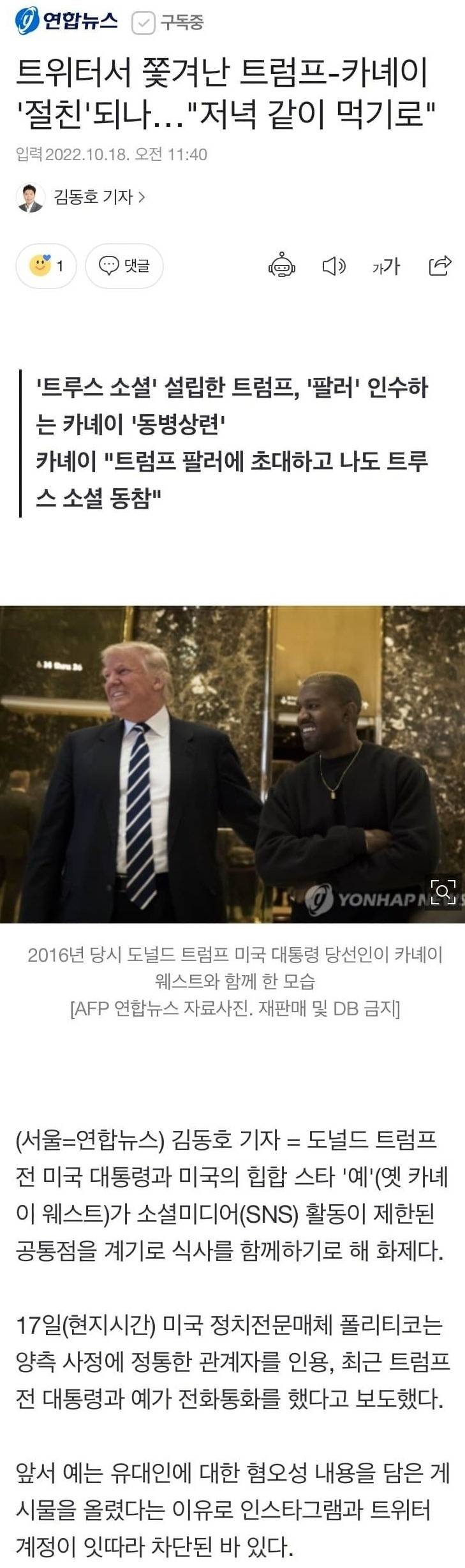 트위터에서 쫓겨난 커플