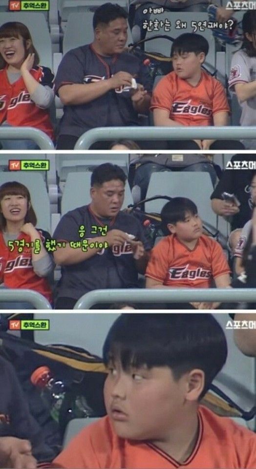 한화가 5연패한 이유