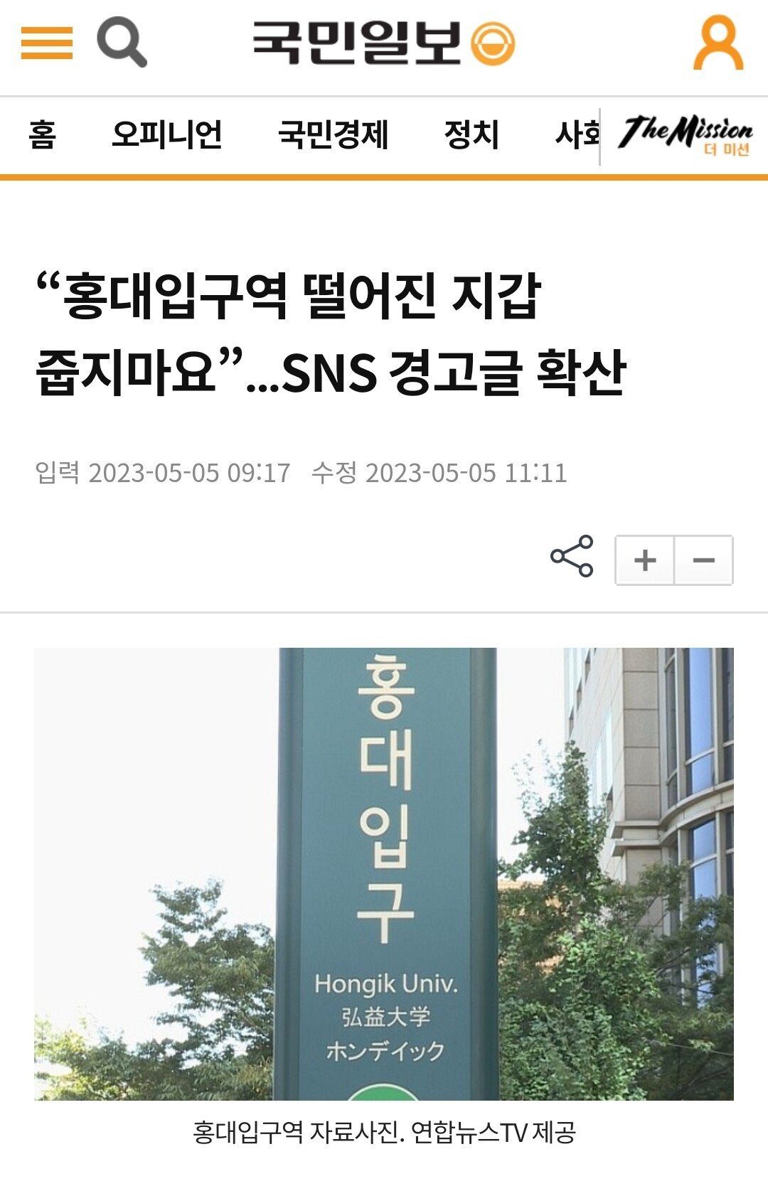 홍대 지갑 사기