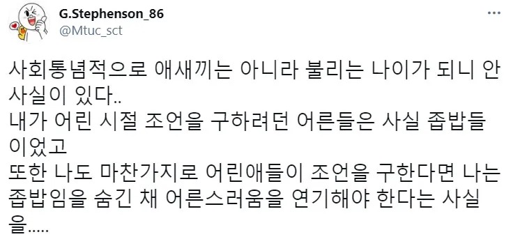 나이 먹을수록 느껴지는 불안감