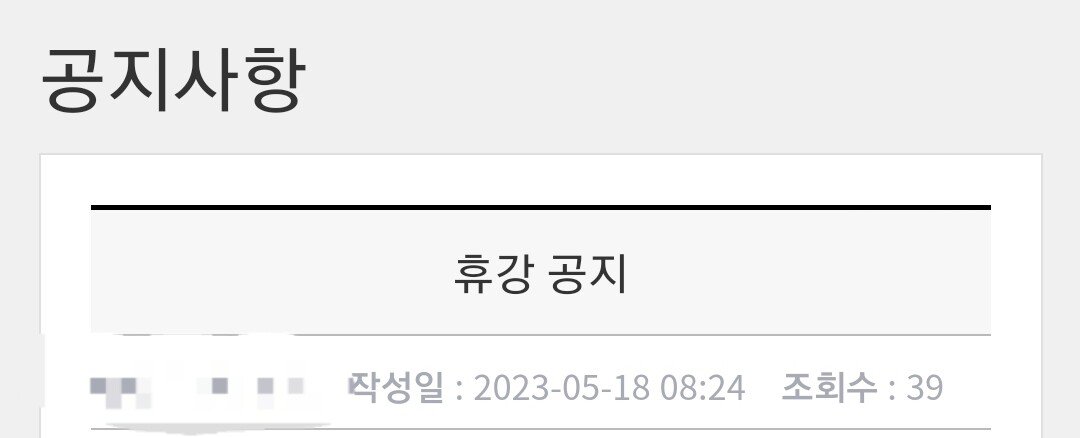오늘 휴강인데 학교 온 병신 누구?