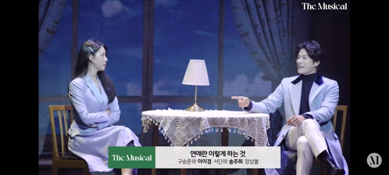 뮤지컬 사랑의 불시착 구승준 역 배우
