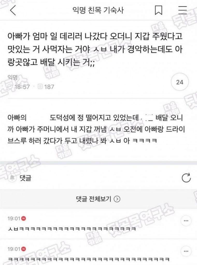 아빠가 지갑 주워서 배달음식 시켜줌