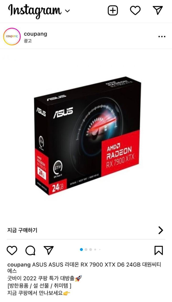 쿠팡피셜 방한용품