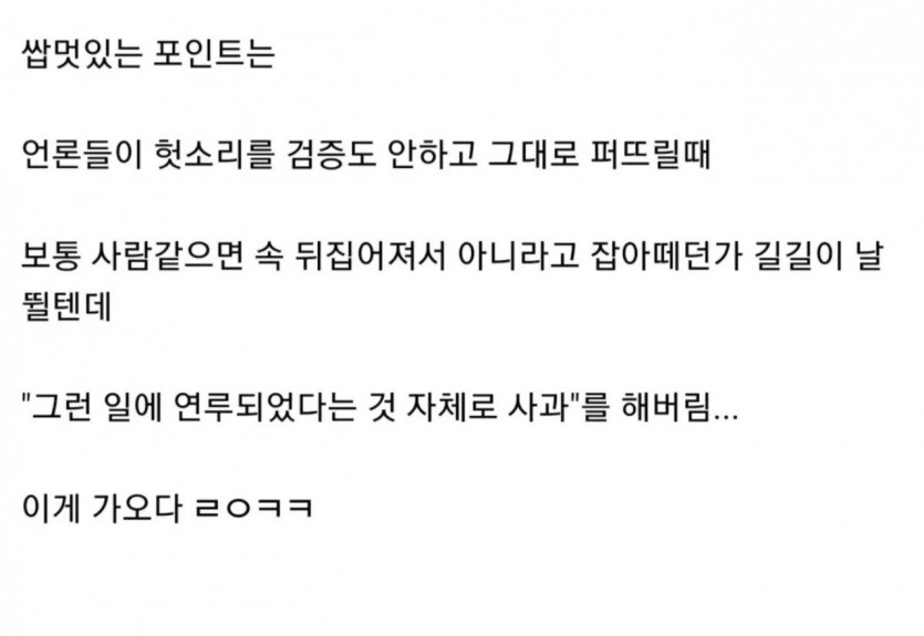 연예인 가오 1티어