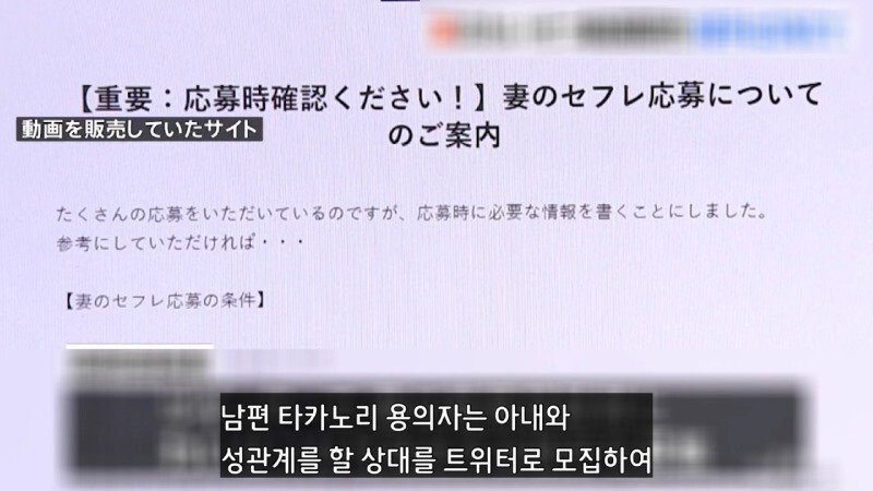 아내 NTR 야동 팔아서 2억 번 일본 남성