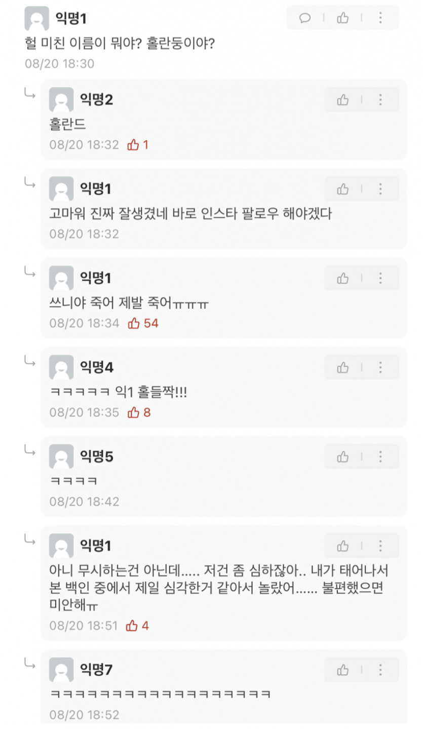 잘생긴 축구 선수에 푹 빠진 여자