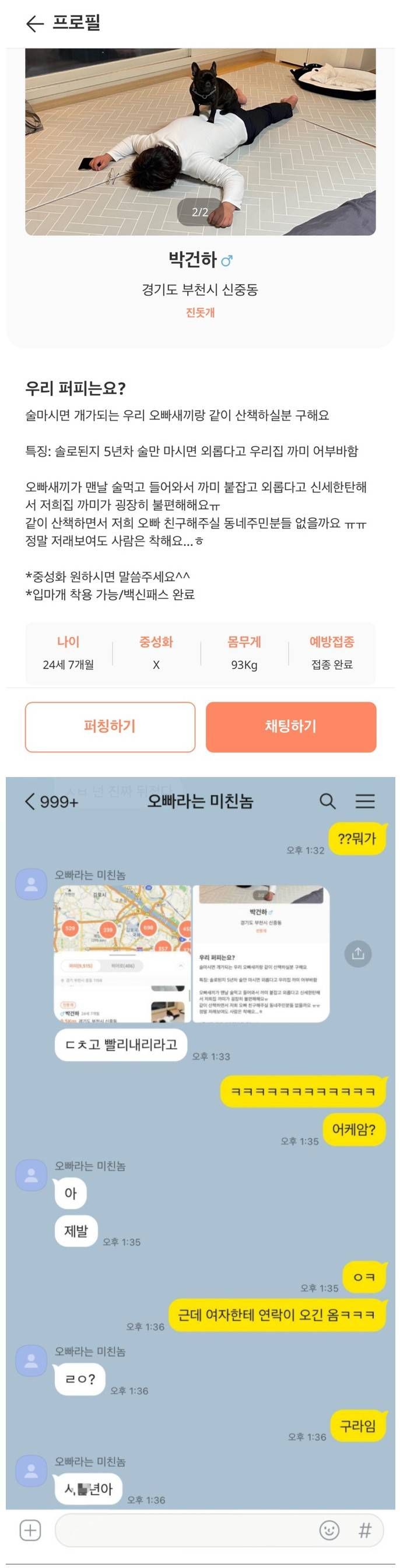 당근마켓에 오빠를 판매한 여동생