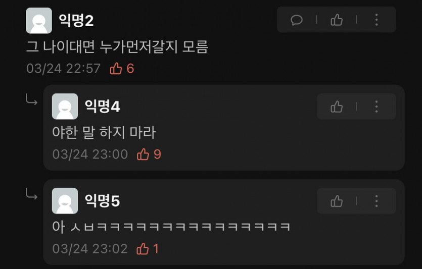 80세 할아버지가 70세 할머니 만나면
