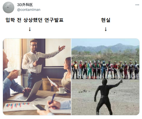 일본 어느 대학원생의 자조적 유머