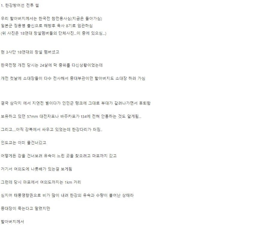 할아버지, 할머니의 한국 전쟁 이야기.jpg