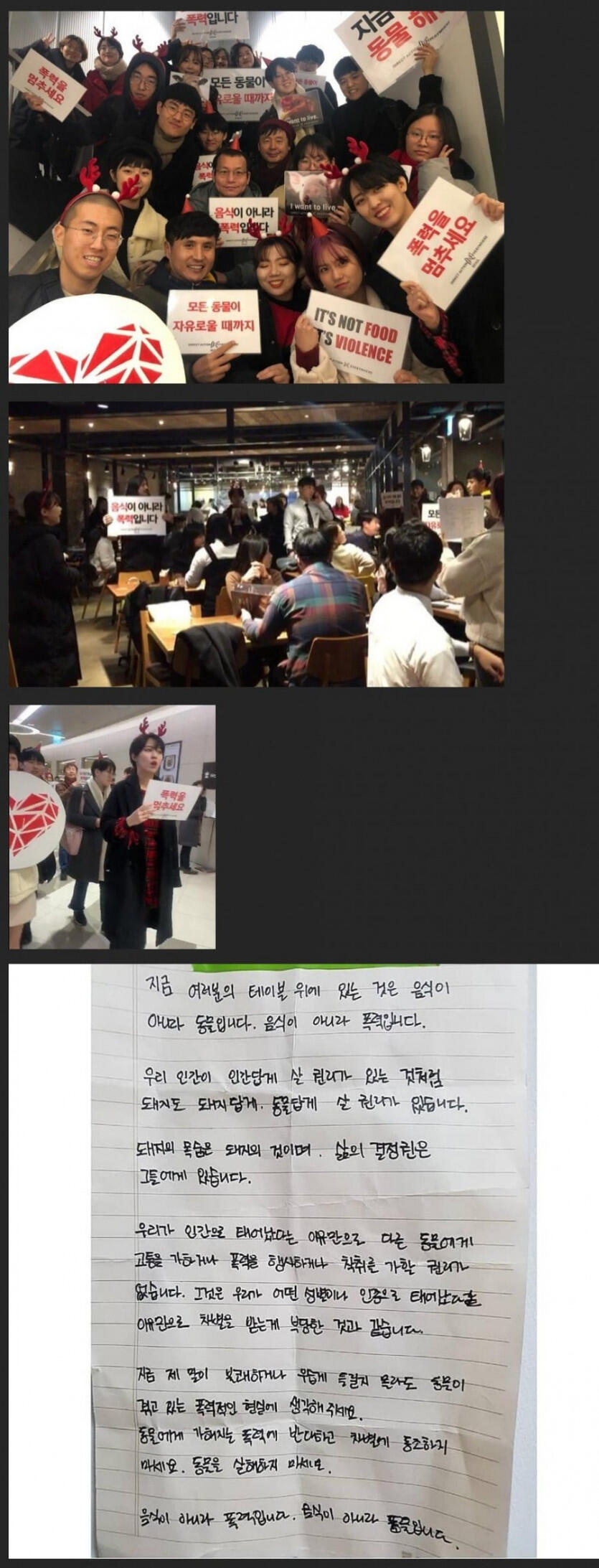 비건 시위 인증 레전드