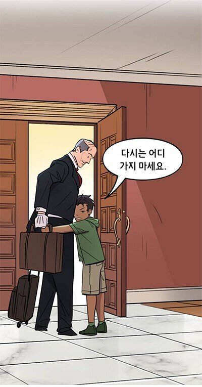 배트맨에게 알프레드가 없으면 생기는 일.MANHWA