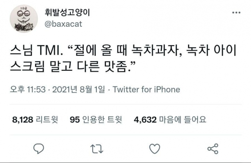 스님의 취향에 대한 편견...JPG