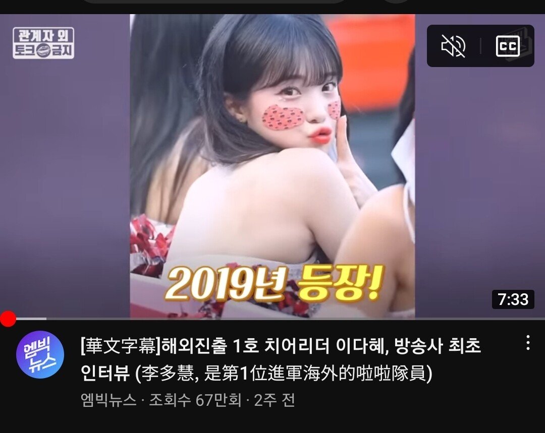 이다혜로 조회수 올리려는 mbc 유튜브.jpg