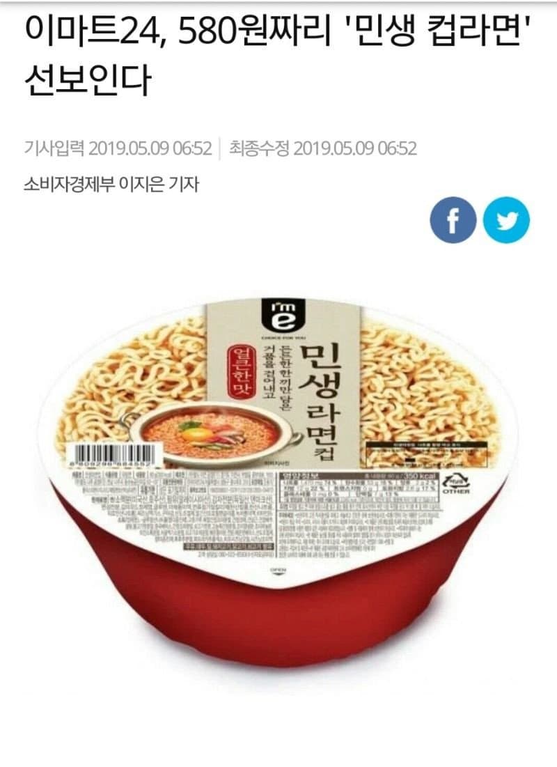 이마트 마 니 도라이가??