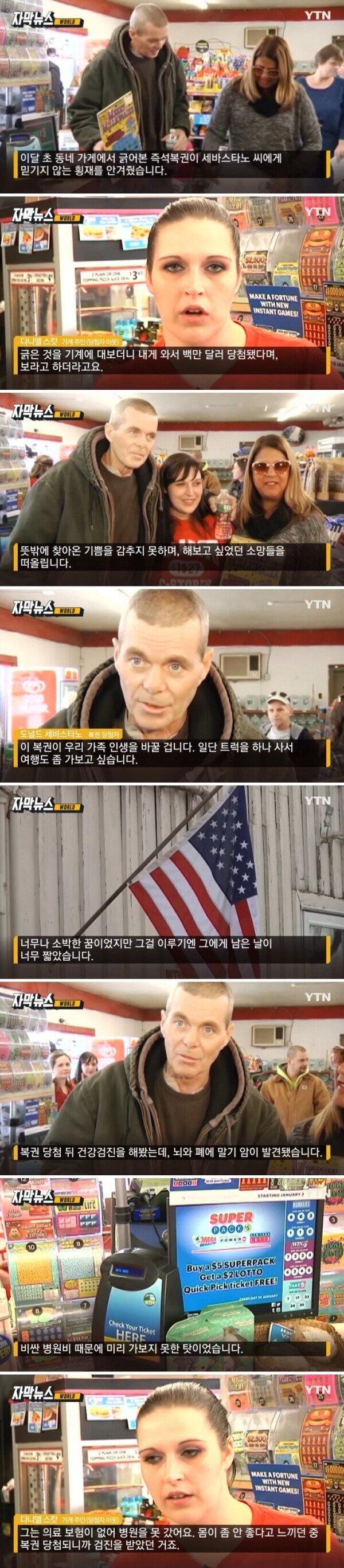 복권에 당첨된 후 알게 된 비극.JPG