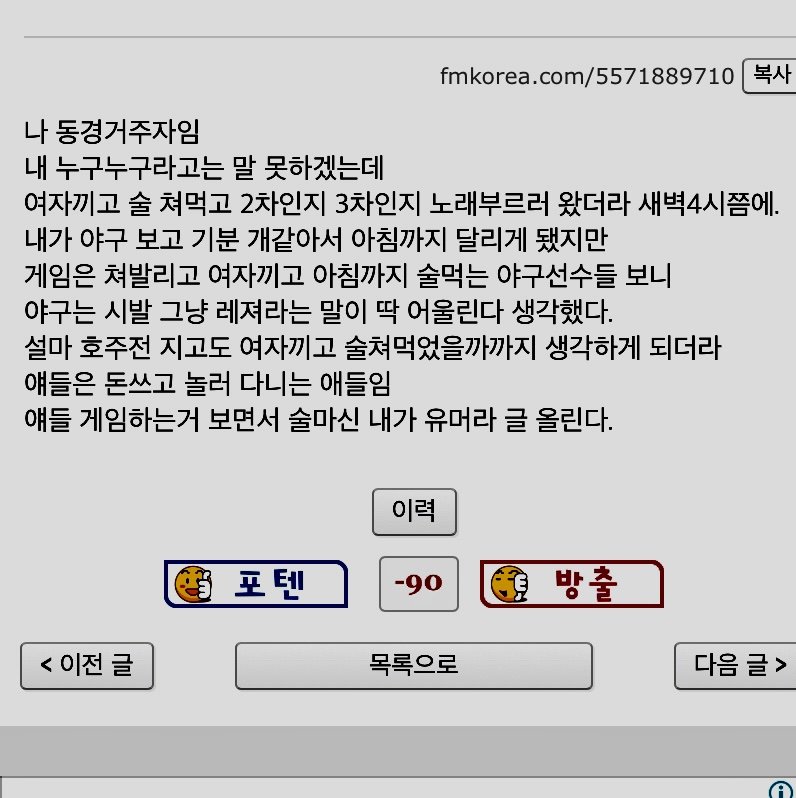 (인증) 레저 룸빵 원글 작성자에게 기부하고 왔습니다