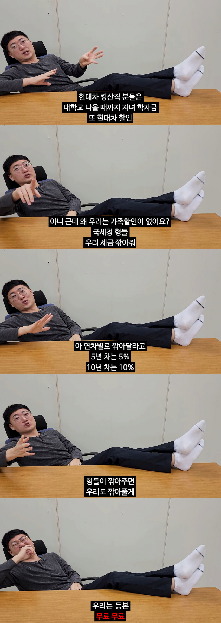 직원 할인을 원하는 공무원.jpg
