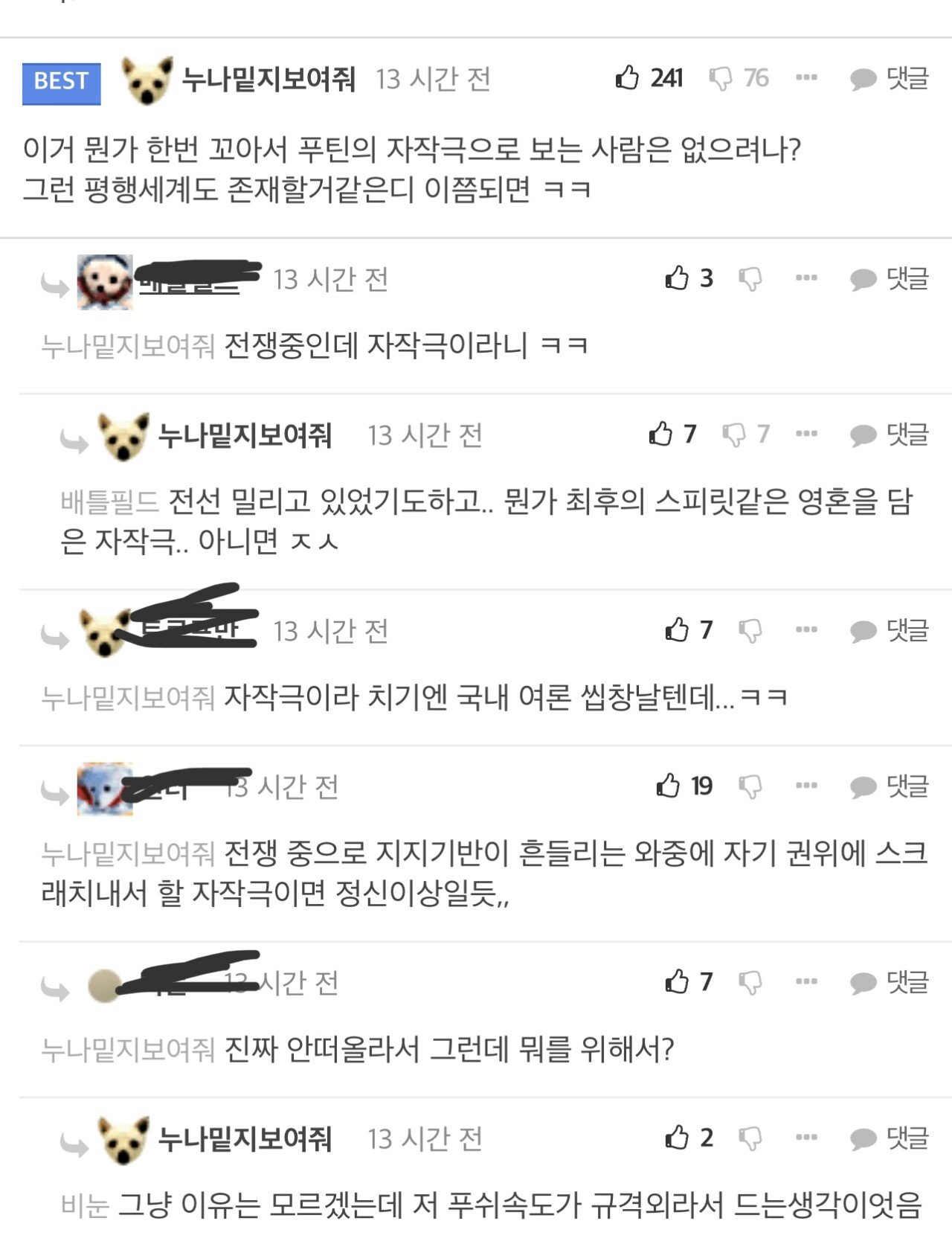 자작극인지 아닌지는 모르겠지만 이 사람 바그너