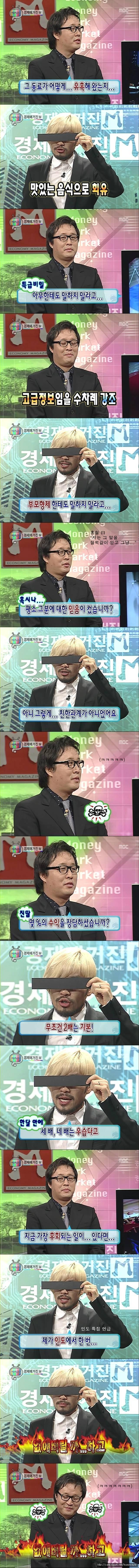 노홍철이 이번 sg증권 주가조작 사태를 피할수 있었던 이유