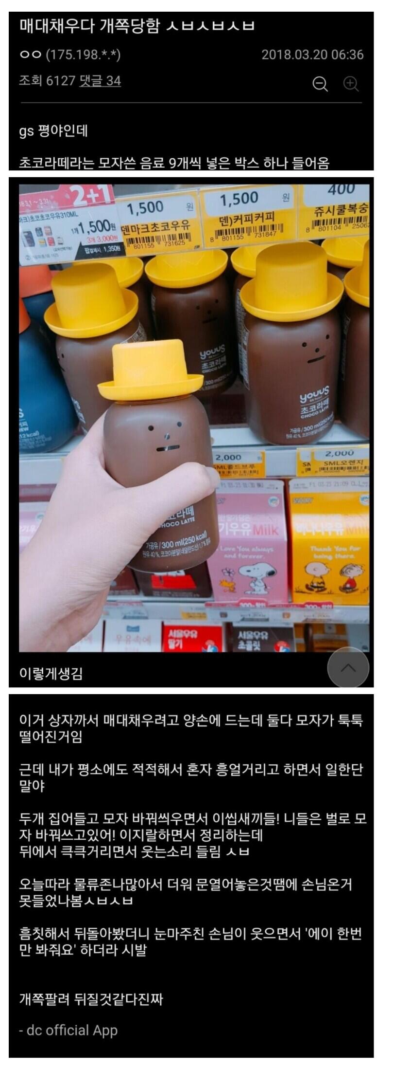 평일 야간 편돌이 대참사