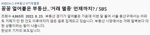 이달 용산에서 팔린 집 '0'