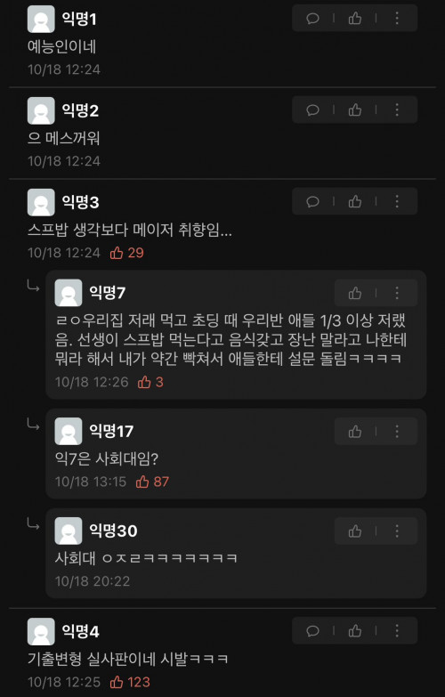 어제 남자친구랑 경양식 돈까스 먹었는데