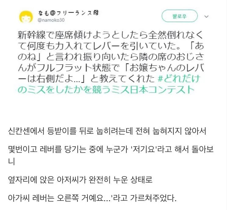 신칸센에서 등받이를 뒤로 눕히려는데 전혀 눕혀지지 않아서.twt