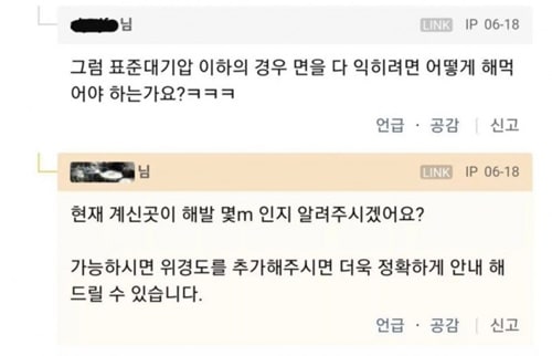 컵라면 회사에 장난전화를 했는데