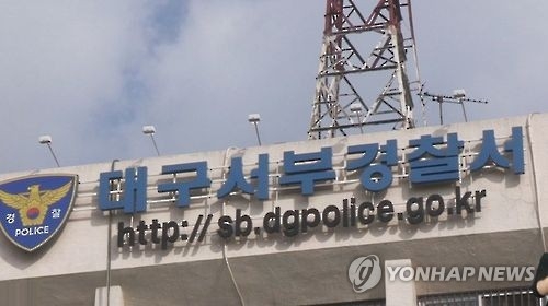 불법 스포츠 도박사이트 운영 20대 구속