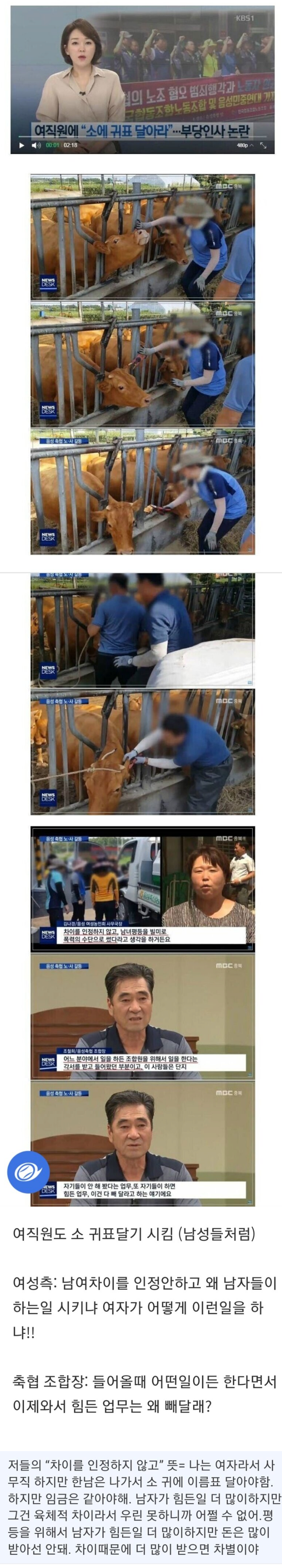 여성 인권운동이 개씹버러지취급 받는 이유.JPG