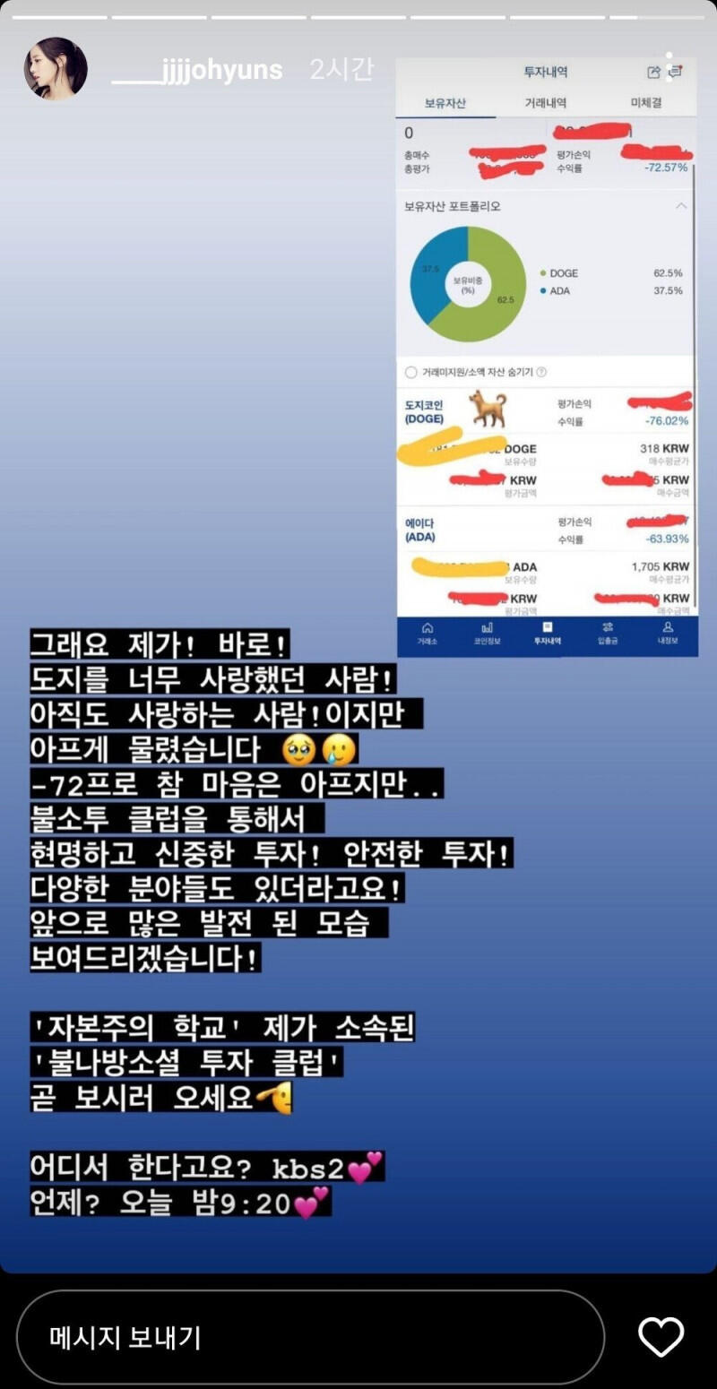 오늘자 조현 근황 ㄷㄷ