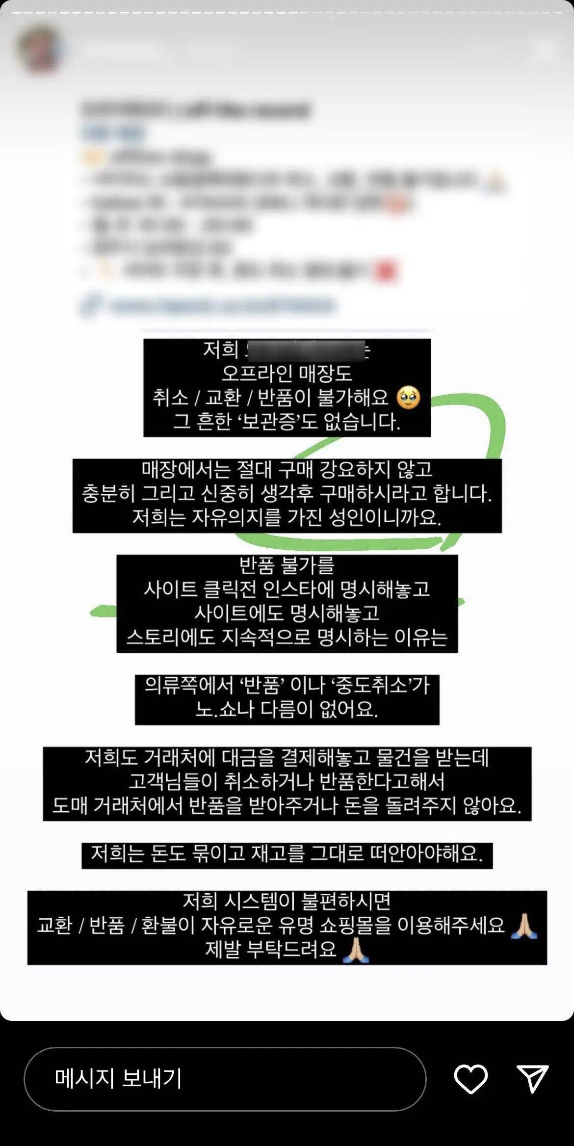 옷가게에서 교환/환불 요구하면 안되는 이유.jpg