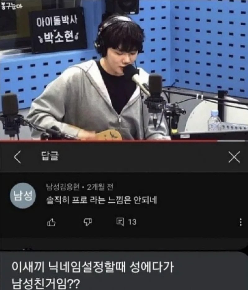 닉네임 설정할때 성에다가 남성친거임