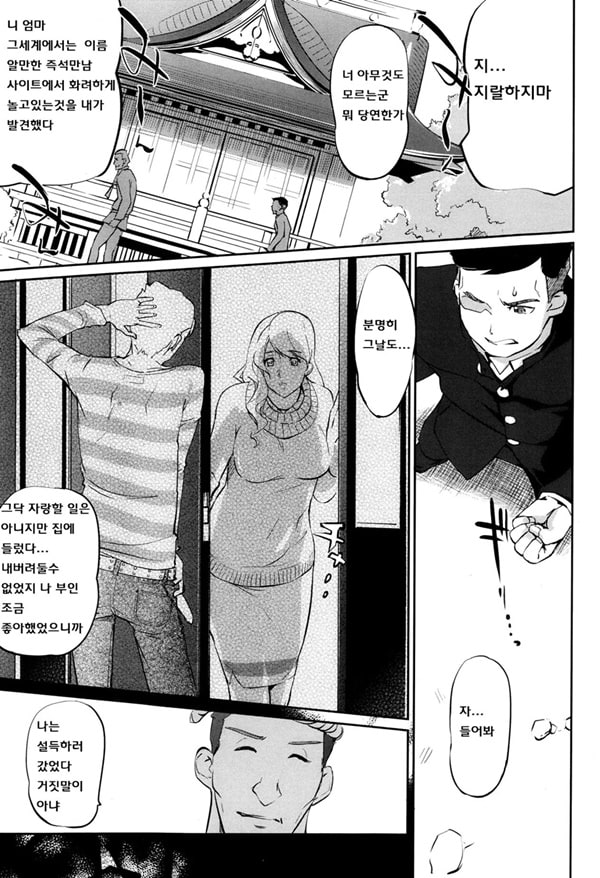 모자늪 Ch. 1