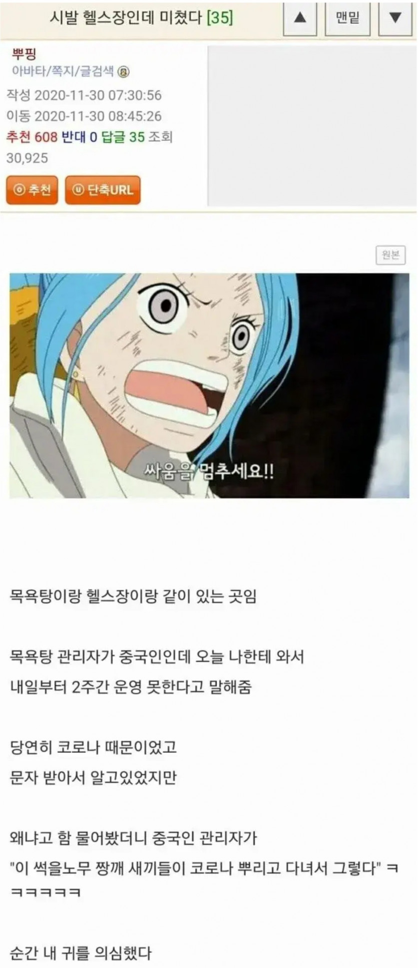 헬스장 중국인 관리자.jpg