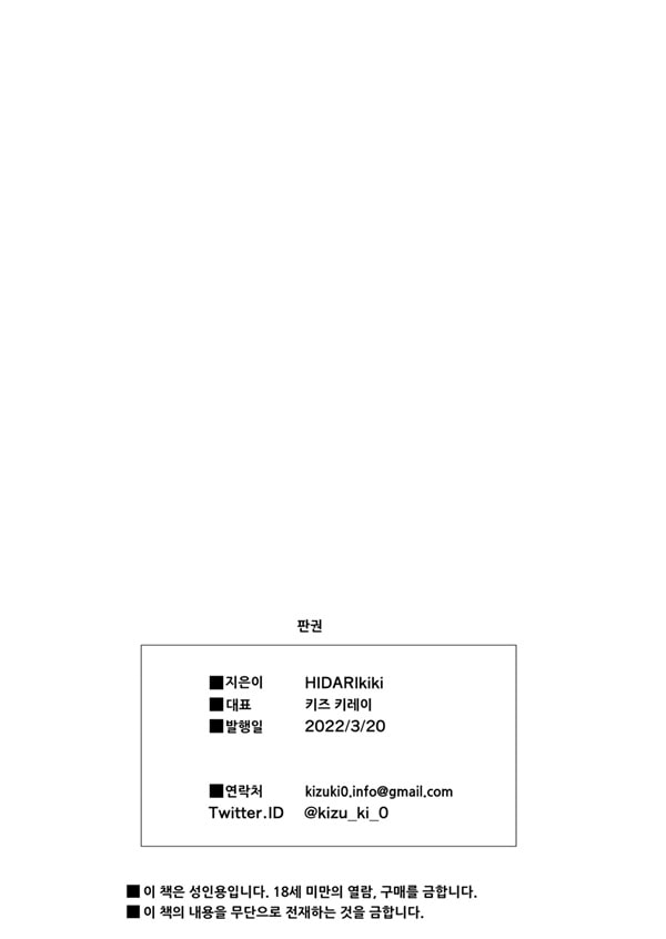 남편 공인 어드바이저에게 빠져버린 결과 후편 B 파트+