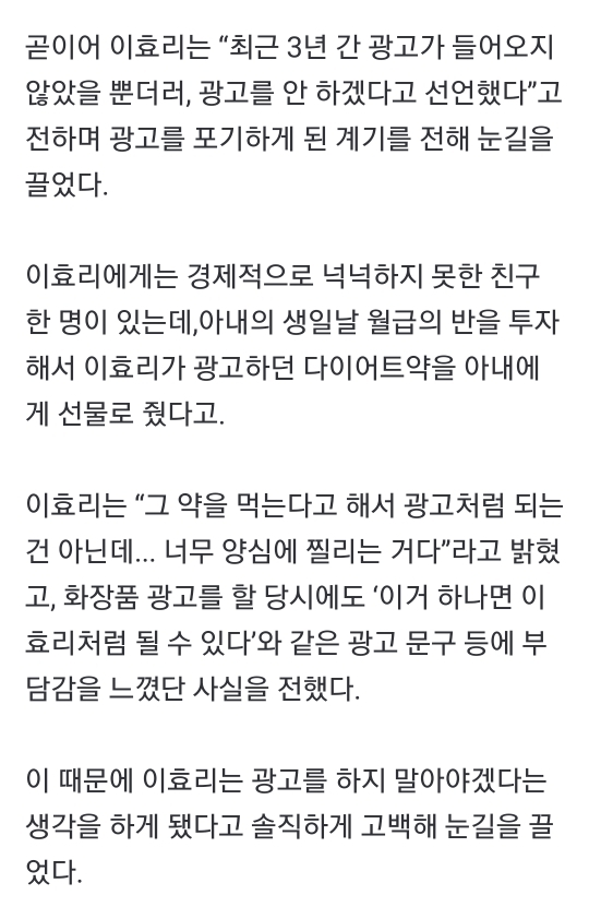 한때 CF퀸이였던 이효리가 광고를 그만두게 된 이유 ㄷㄷㄷ.jpg